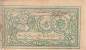 Preview: Afghanistan p.1a 1 Rupee 1919